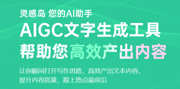 灵感岛APP官方版 1.7.2 最新版